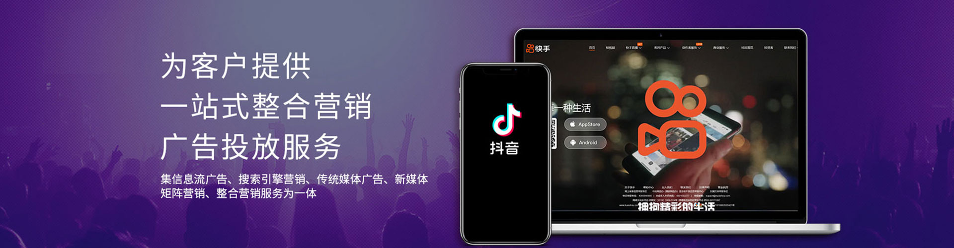 茄子河竞价广告